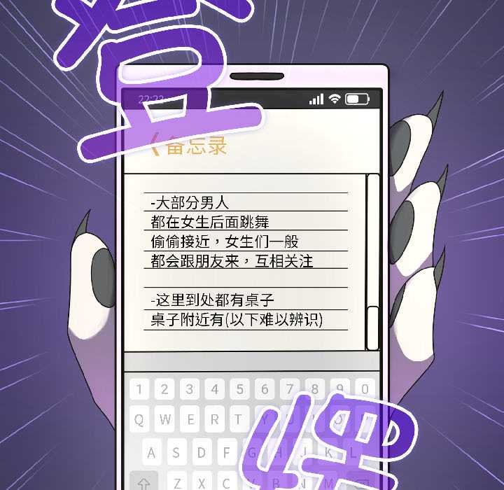 野獸的王國，第1話，第 158 页