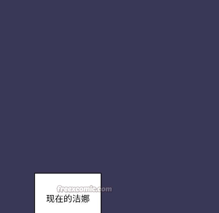野獸的王國，第1話，第 168 页