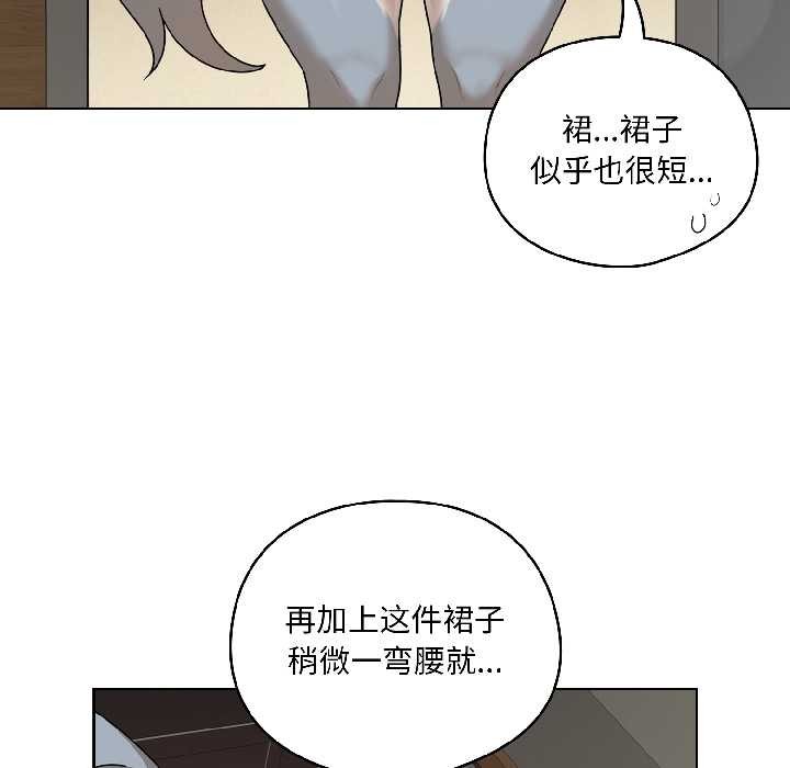 野獸的王國，第1話，第 8 页