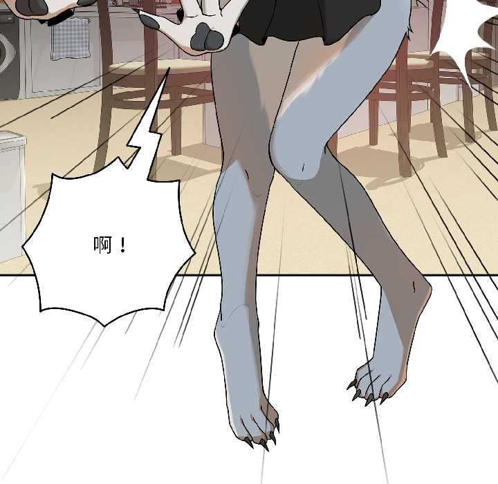 野獸的王國，第1話，第 12 页