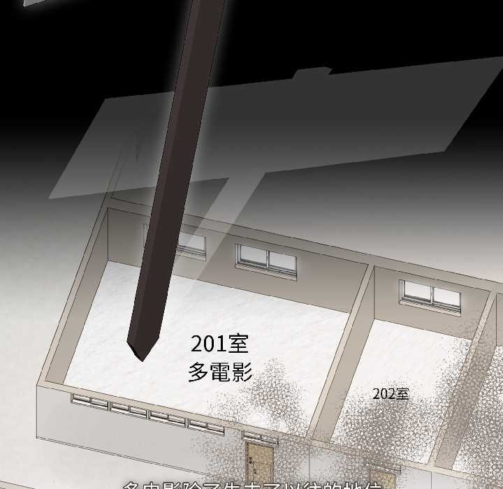 野獸的王國，第1話，第 52 页