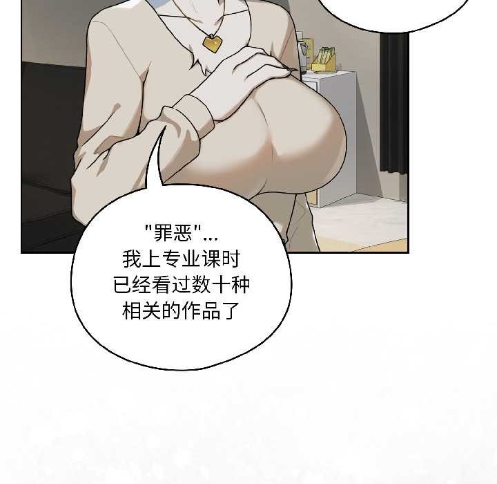 野獸的王國，第1話，第 60 页