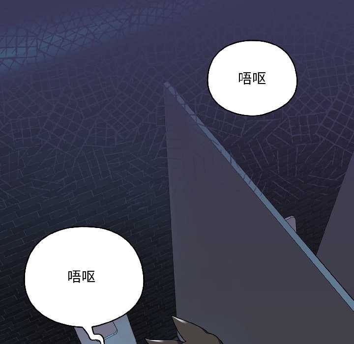 野獸的王國，第1話，第 204 页