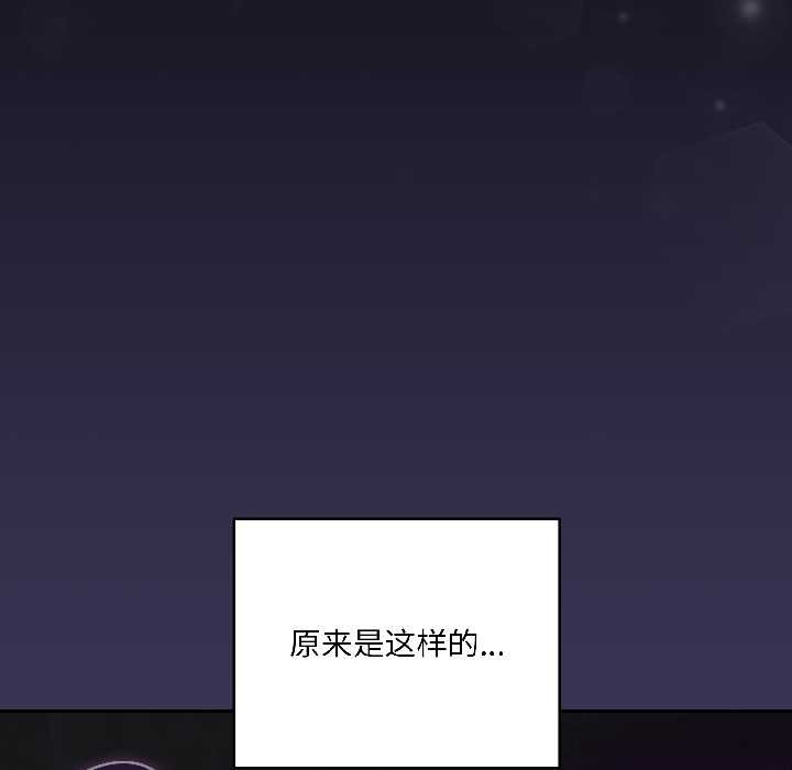 野獸的王國，第1話，第 132 页