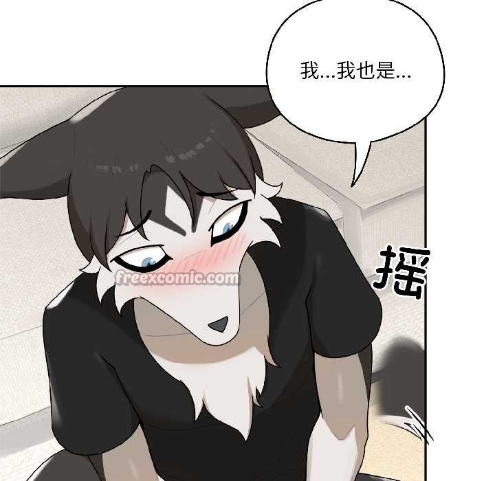 野獸的王國，第2話，第 125 页
