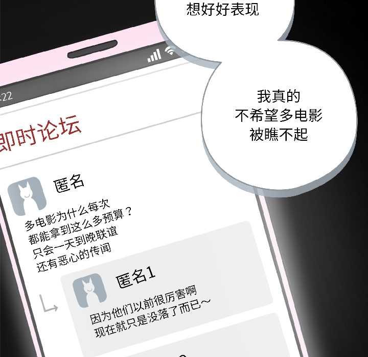 野獸的王國，第2話，第 106 页