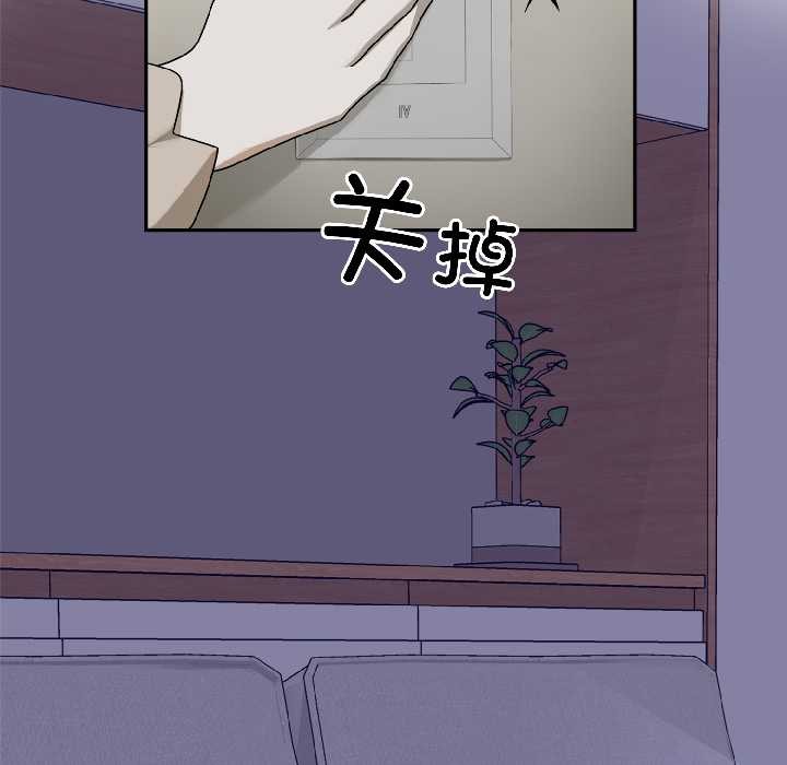野獸的王國，第2話，第 142 页