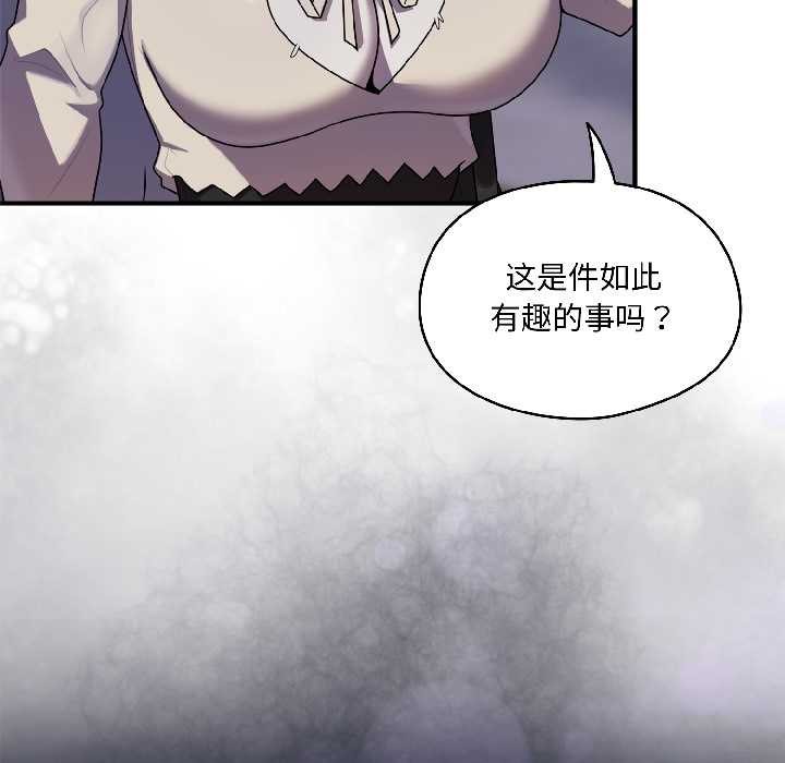 野獸的王國，第2話，第 40 页