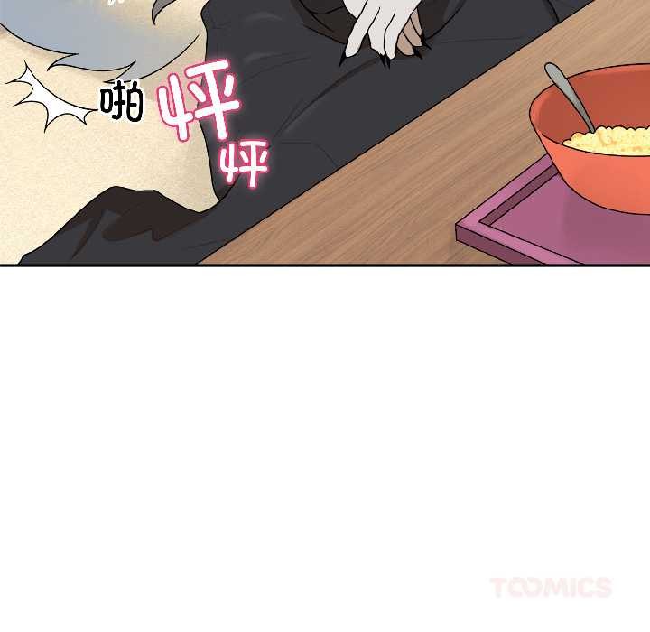野獸的王國，第2話，第 116 页