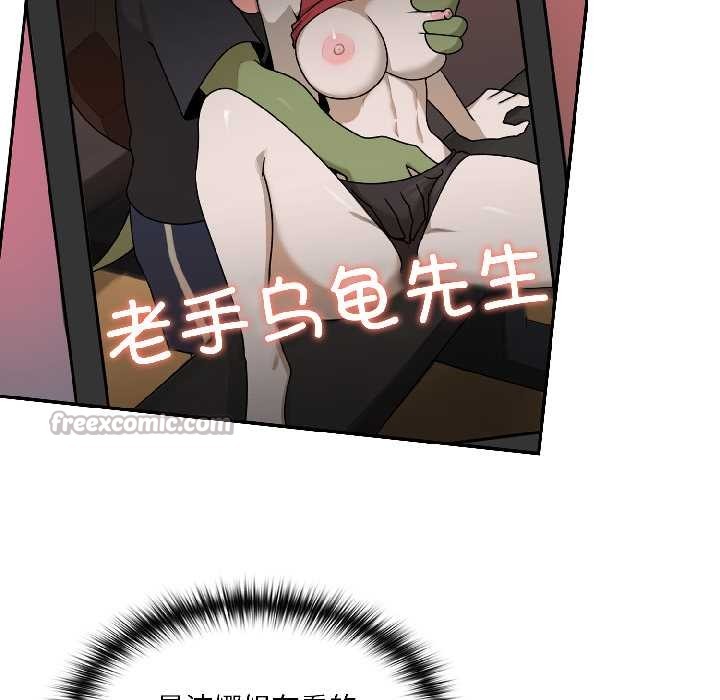 野獸的王國，第2話，第 69 页