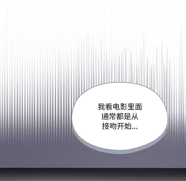 野獸的王國，第2話，第 158 页