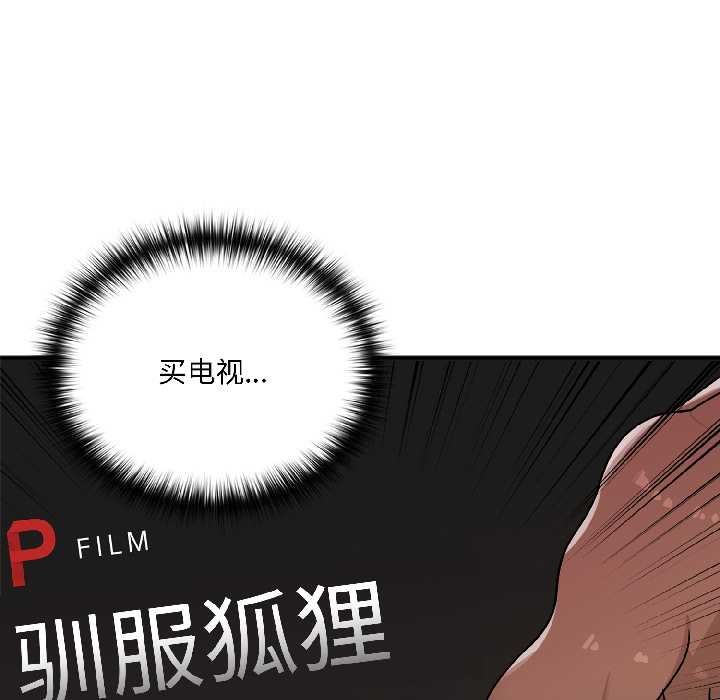 野獸的王國，第2話，第 64 页