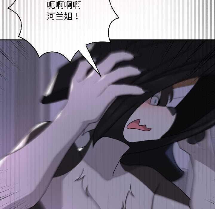 野獸的王國，第3話，第 34 页