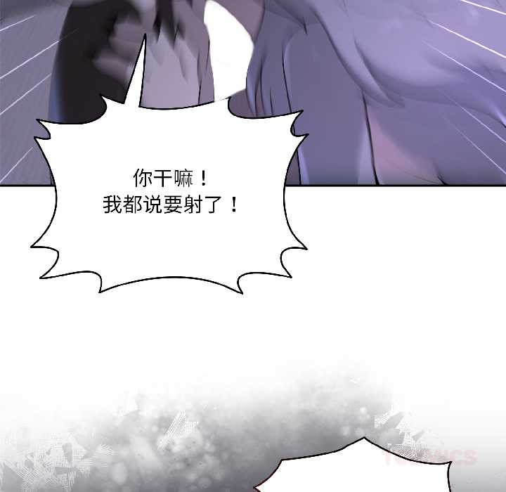 野獸的王國，第3話，第 123 页