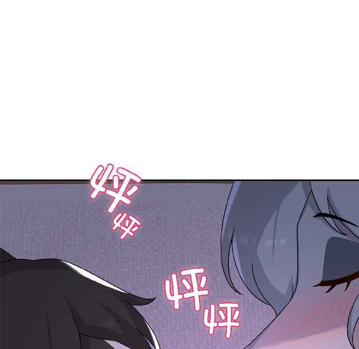 野獸的王國，第3話，第 5 页