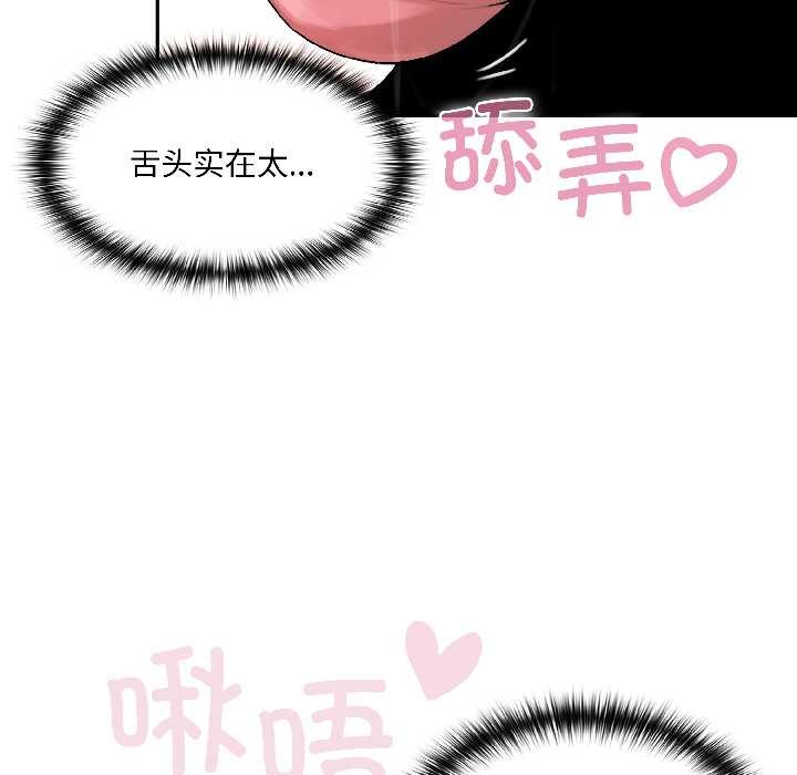 野獸的王國，第3話，第 116 页