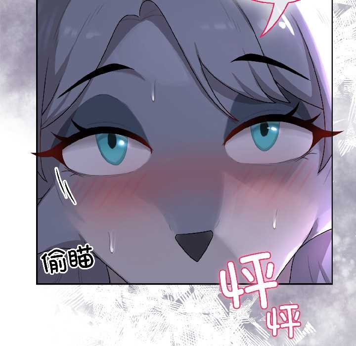 野獸的王國，第3話，第 158 页