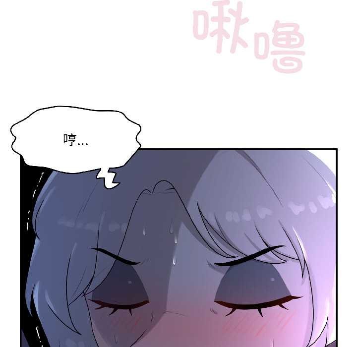 野獸的王國，第3話，第 12 页