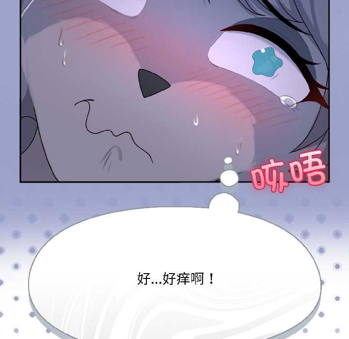 野獸的王國，第4話，第 25 页