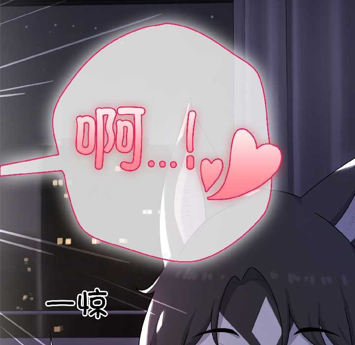 野獸的王國，第4話，第 40 页