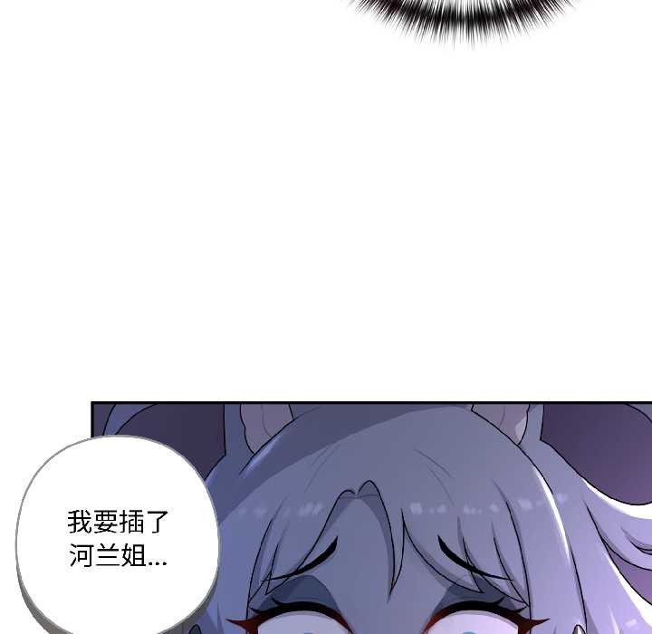 野獸的王國，第4話，第 122 页