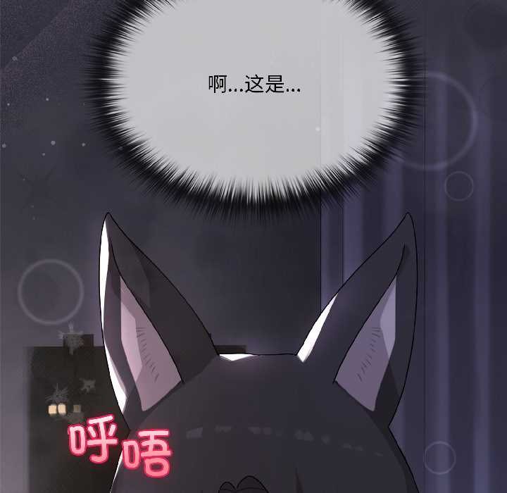 野獸的王國，第4話，第 116 页