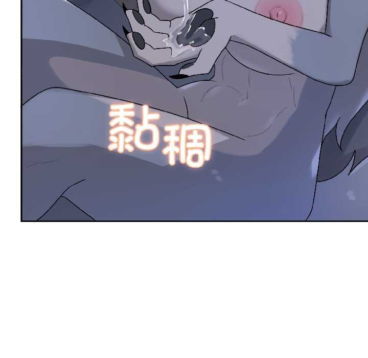 野獸的王國，第4話，第 166 页