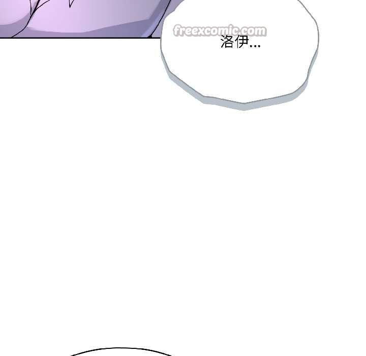 野獸的王國，第4話，第 84 页