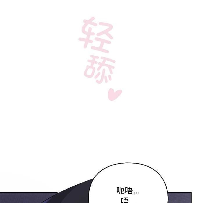 野獸的王國，第4話，第 21 页