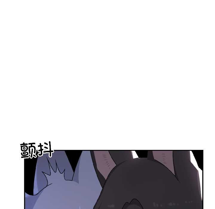 野獸的王國，第4話，第 17 页