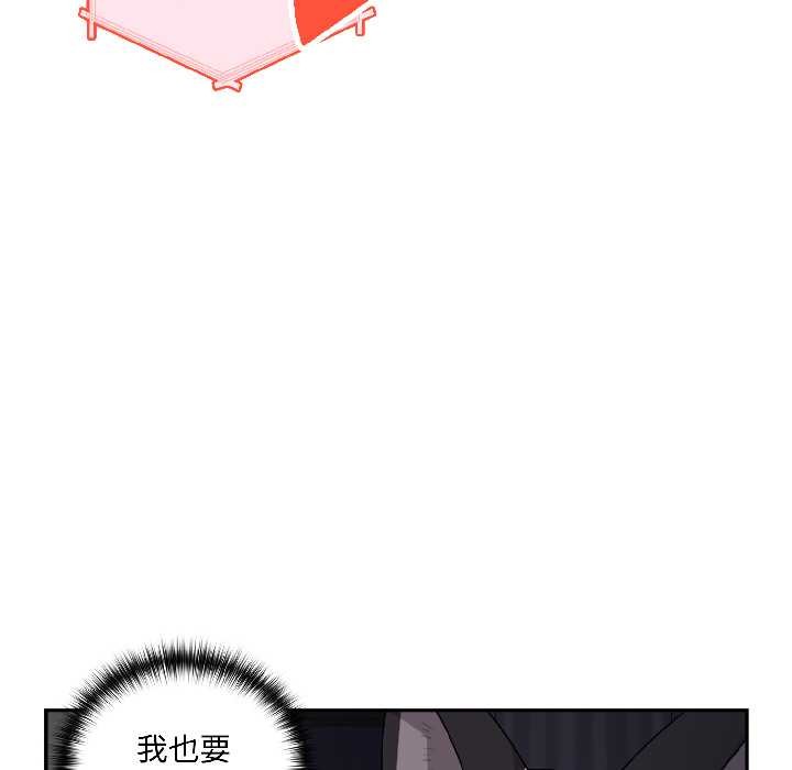 野獸的王國，第4話，第 8 页