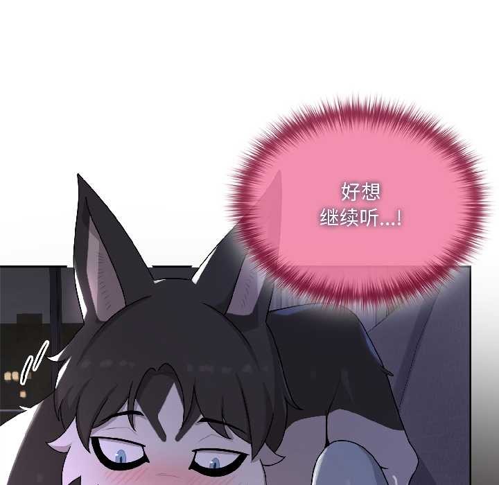 野獸的王國，第4話，第 60 页