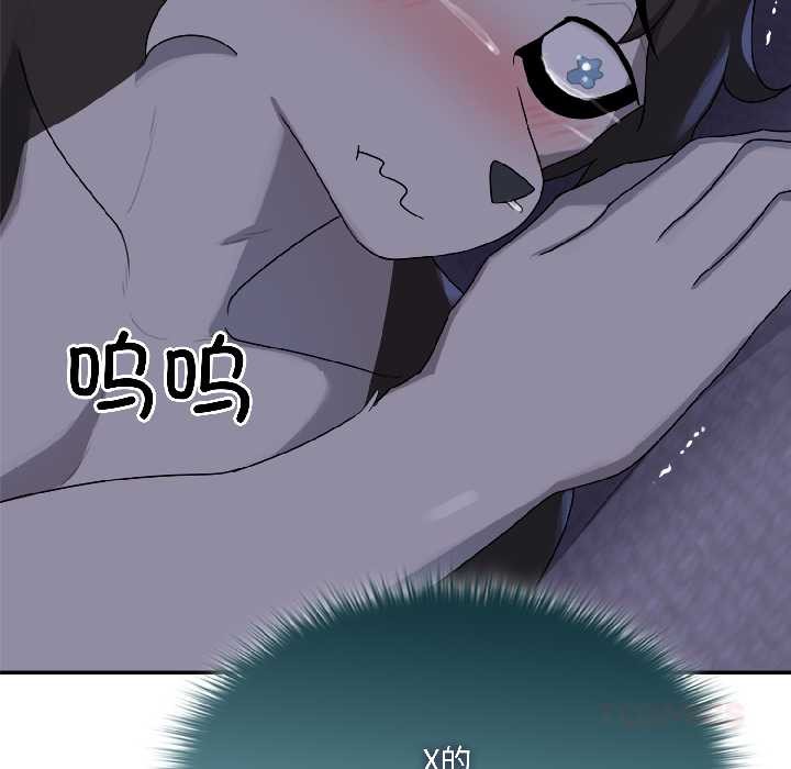野獸的王國，第5話，第 123 页