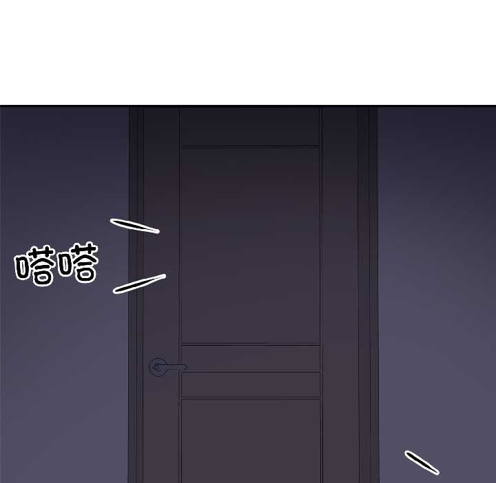 野獸的王國，第5話，第 125 页