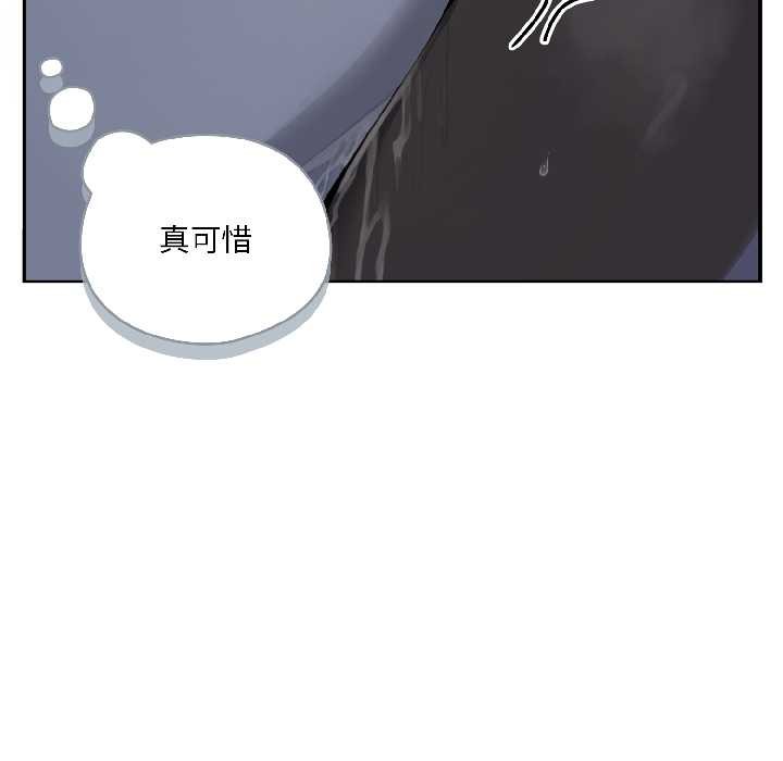 野獸的王國，第5話，第 103 页