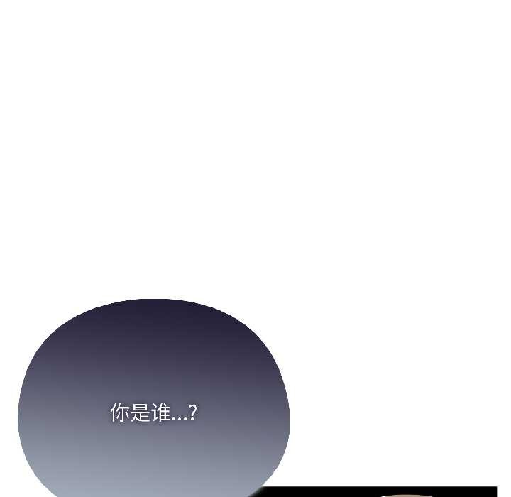 野獸的王國，第5話，第 159 页