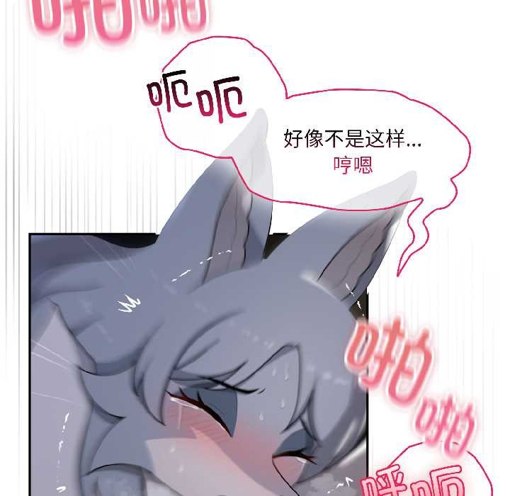 野獸的王國，第5話，第 40 页
