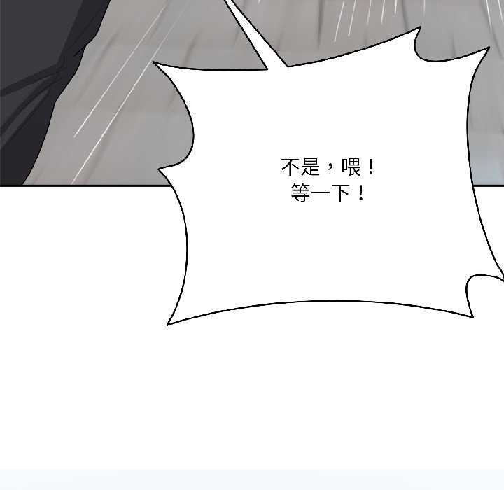 野獸的王國，第5話，第 166 页