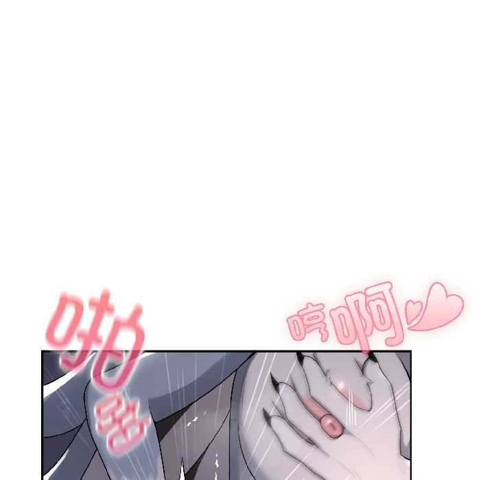 野獸的王國，第5話，第 69 页