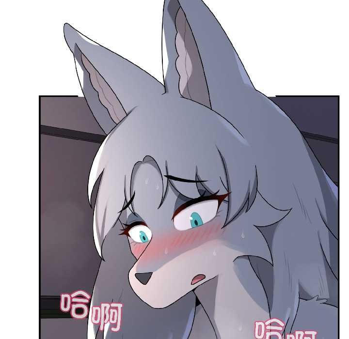 野獸的王國，第5話，第 97 页