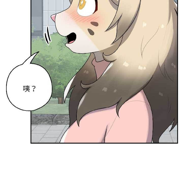 野獸的王國，第5話，第 158 页