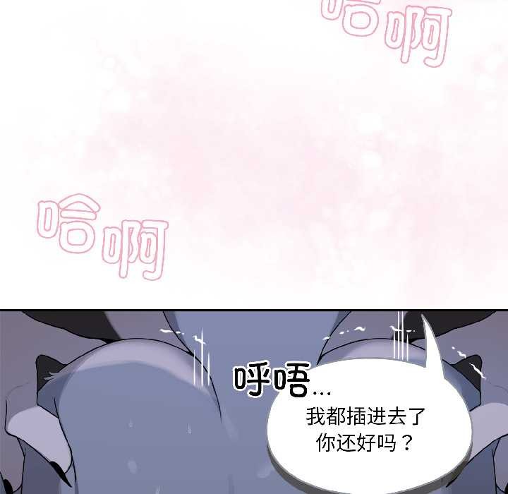 野獸的王國，第5話，第 17 页