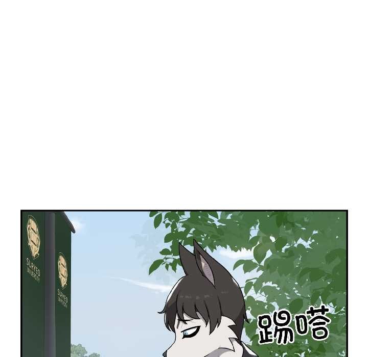 野獸的王國，第5話，第 141 页