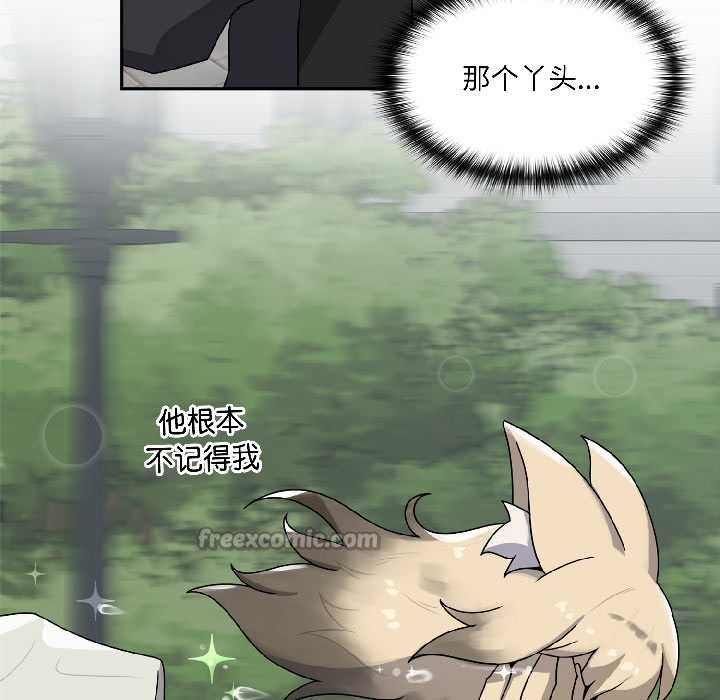 野獸的王國，第5話，第 168 页