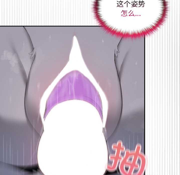 野獸的王國，第5話，第 52 页