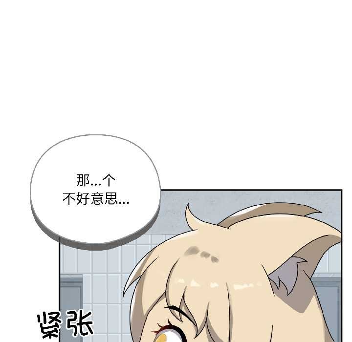野獸的王國，第5話，第 157 页