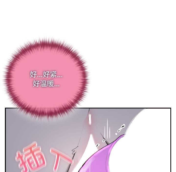 野獸的王國，第5話，第 15 页