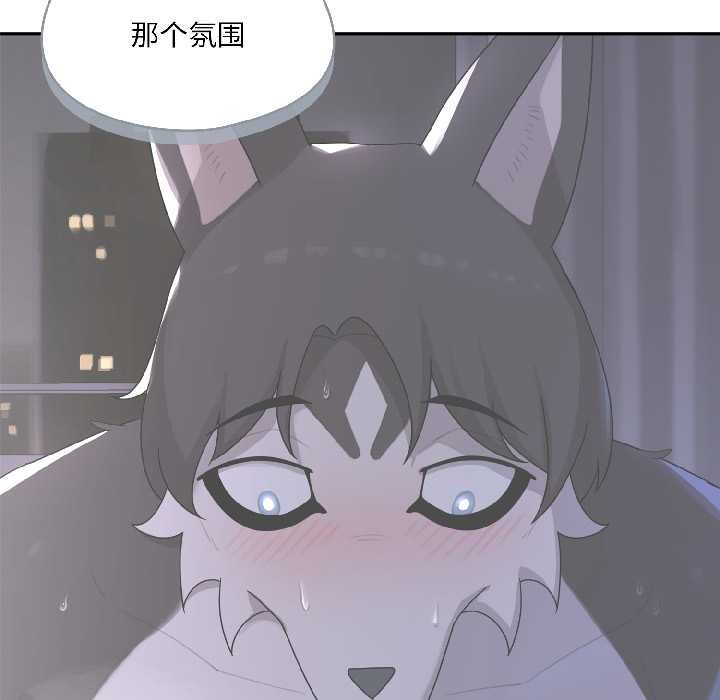 野獸的王國，第5話，第 132 页