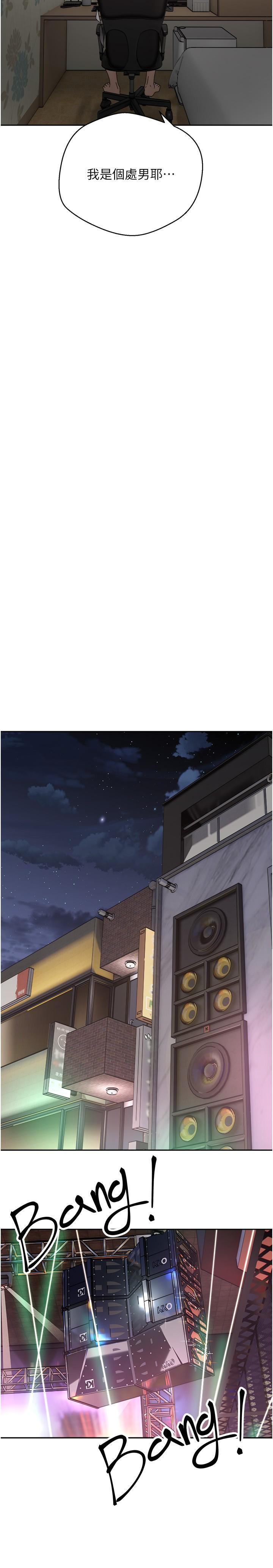 慾望成真App，第2話-你要跟我做愛嗎，第 15 页
