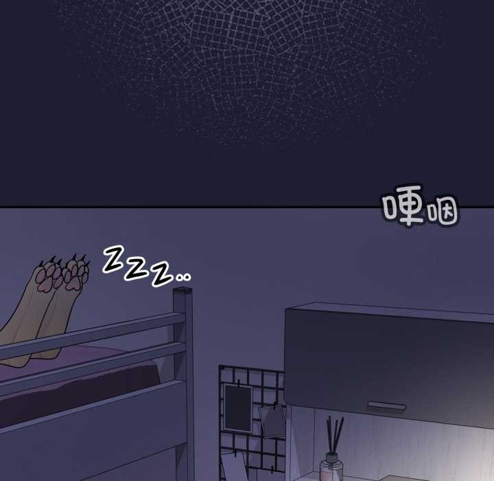 野獸的王國，第6話，第 5 页
